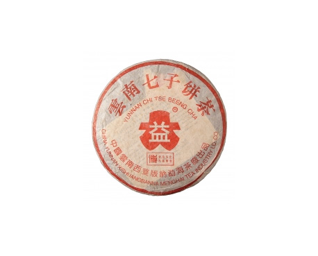 长顺普洱茶大益回收大益茶2004年401批次博字7752熟饼